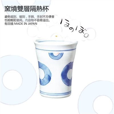 【老人當家】【青芳】窯燒 雙層隔熱杯