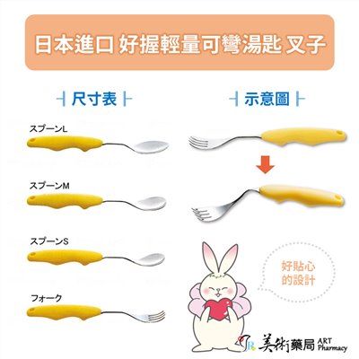 【老人當家】 好握輕量可彎湯匙 叉子 高齡 銀髮 復能 日本進口
