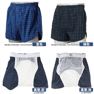 【老人當家】【NISHIKI】安心防漏失禁四角褲 防漏四角內褲