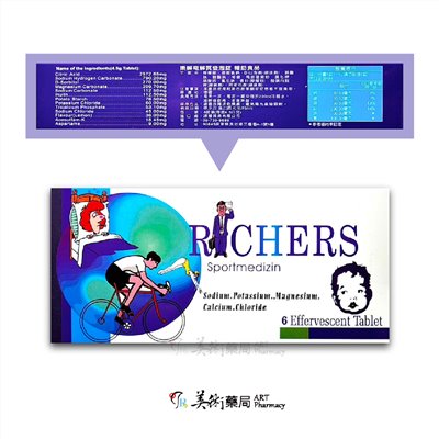 樂解電解質發泡錠 輔助食品 德國製 美術藥局｜官方公司貨