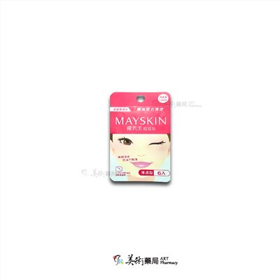 全館加購11元 贈優若美痘痘貼 薄透型6入【勿下單，請於主商品頁面加購商品】