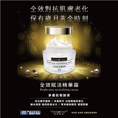 雅佛麗露 全效赋活精華霜 60gm / 神經醯胺保濕水凝乳 90gm 杏輝 美術藥局 公司貨
