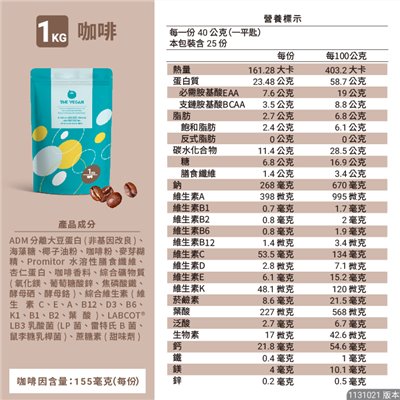 THE VEGAN樂維根 1KG/袋 經典大豆蛋白飲 高蛋白 大豆蛋白【美術門市必享優惠】美術藥局｜實體經營