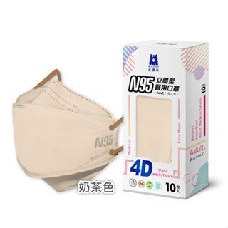 藍鷹牌 N95 4D立體型 成人醫用口罩 10入/盒 30入/盒 可聊聊詢色選色 美術藥局｜官方公司貨