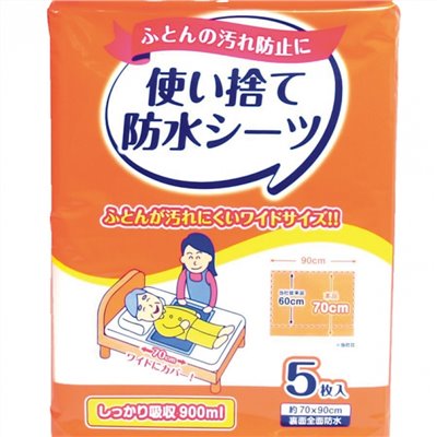 老人當家 拋棄式防水保潔墊_5枚入-90*70CM 美術藥局｜原廠出貨｜品質保證