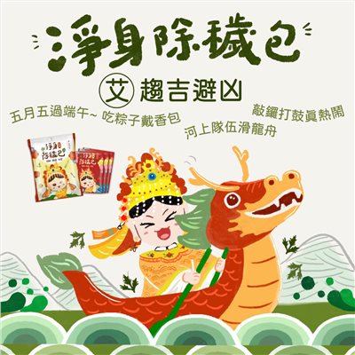 媽祖淨身包 禮盒組 10入/袋 白沙屯媽祖 淨身包 除穢包 平安寶袋【禮盒組 附贈媽祖平安寶袋x1】美術藥局｜實體經營