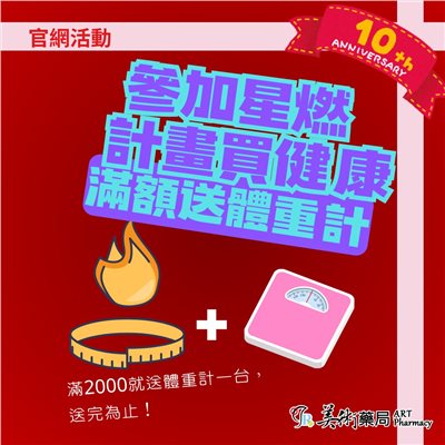 科懋 利脂受 21包/盒 調整體質 新陳代謝 柳橙風味 美術藥局 公司貨