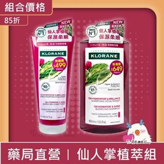 蔻蘿蘭 仙人掌保濕洗髮精 400ml/瓶 / 仙人掌保濕護法素 200ml/瓶 / 根源控油乾洗髮 150ml/瓶 美術
