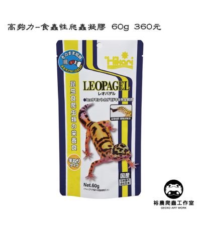 爬蟲類專用凝膠
