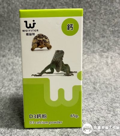 維益特-D3鈣粉65g