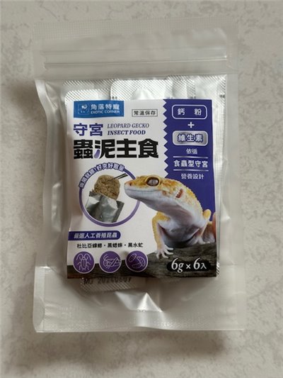 角落水族-蟲泥