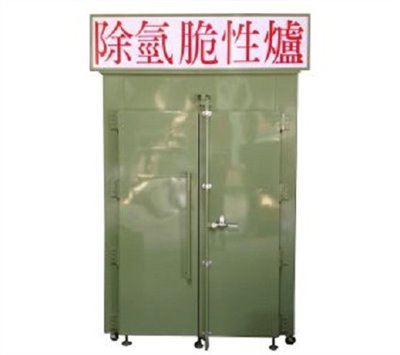 標準式除氫爐