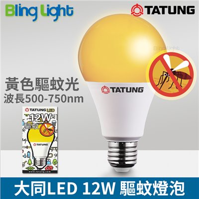 ◎ LED 大同驅蚊燈泡 黃光驅蚊燈 E27燈頭 2200K