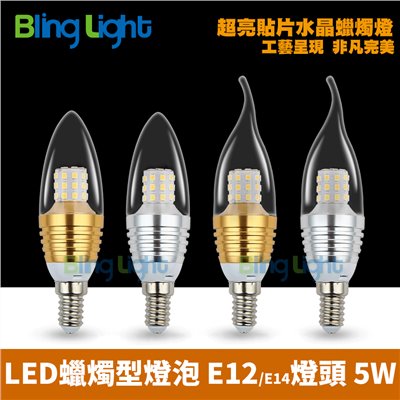 ◎5W LED E12燈頭，貼片蠟燭燈/水晶燈/神明燈/小夜燈/燈泡，全電壓白/黃光