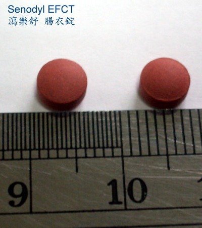 瀉樂舒 腸溶膜衣錠∞Senodyl