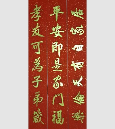 家用春聯（金）2022g01