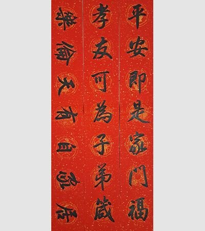 家用春聯（黑）2022b01