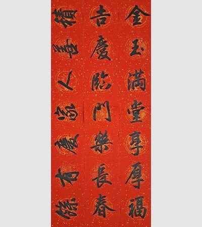 家用春聯（黑）2202b04
