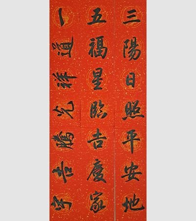 家用春聯（黑）2202b05