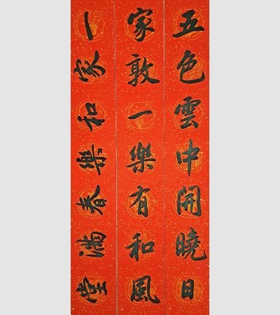 家用春聯（黑）2202b08