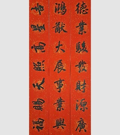 商用春聯（黑）2202b11