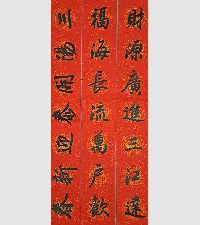 商用春聯（黑）2202b12