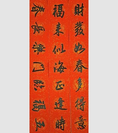 商用春聯（黑）2202b13