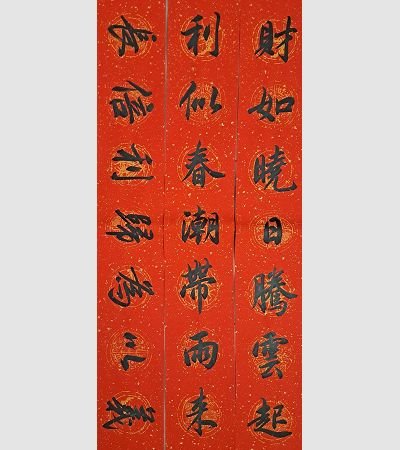 商用春聯（黑）2202b15