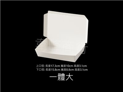 一體大(公版/空白)