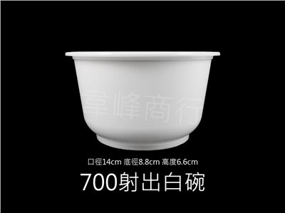 700塑膠碗