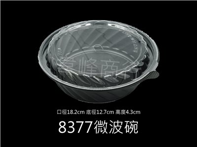 8377黑色微波碗