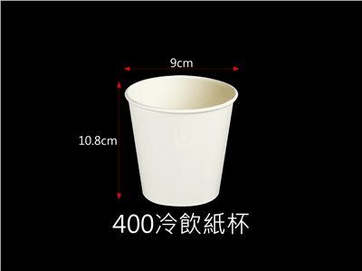 90-400冷飲杯