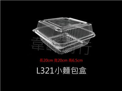 L321小麵包盒(自扣式)