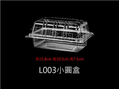 L003小圓盒(自扣式)