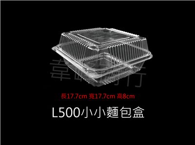 L500小小麵包盒(自扣式)