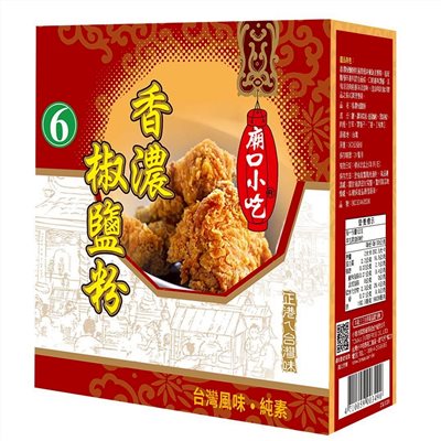 廟口小吃香濃椒鹽粉-6號