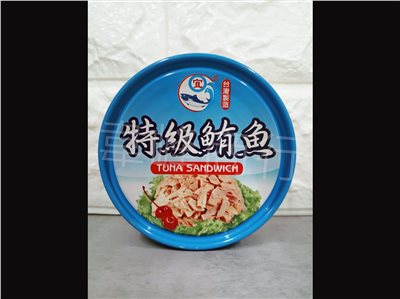 新宜興特級鮪魚