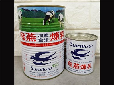 飛燕煉乳