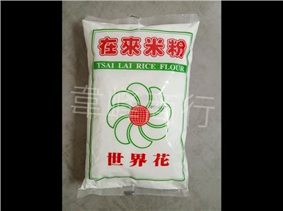 世界花 在來米粉