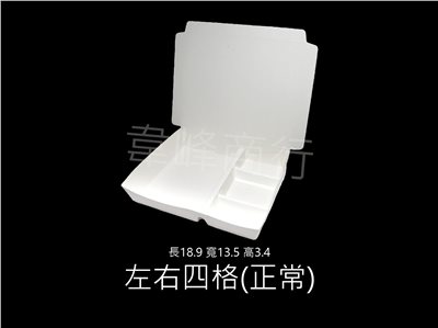 左右四格(正常)