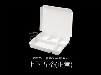 上下五格(正常) 