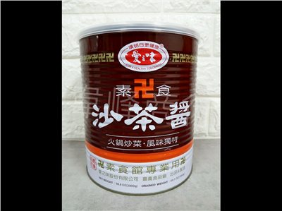 愛之味素食沙茶醬