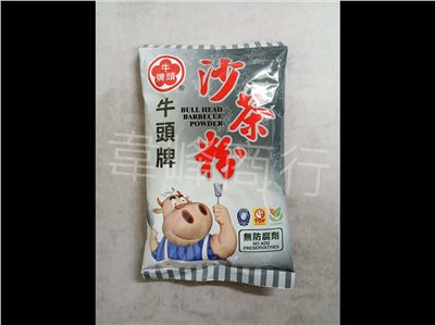 牛頭牌沙茶粉