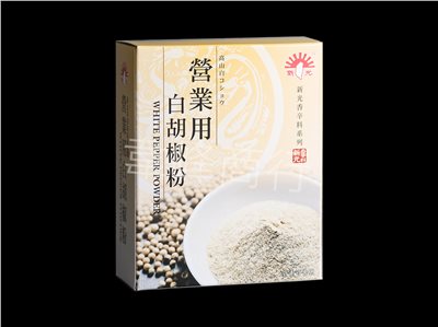 新光-營業用白胡椒粉