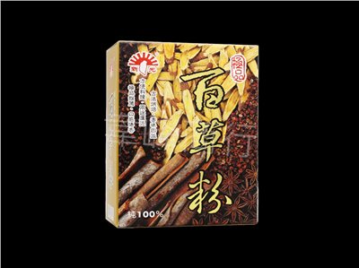 新光-百草粉