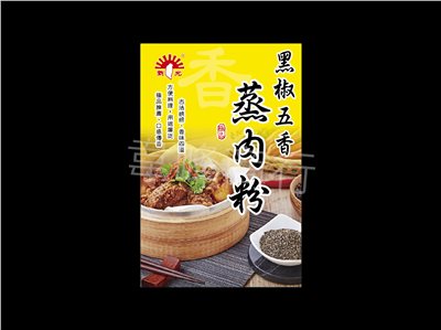 新光-黑椒五香蒸肉粉