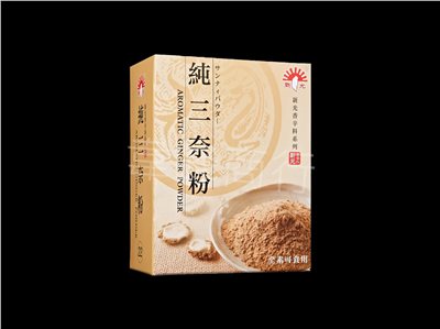 新光-純三奈粉