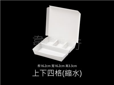 上下四格(縮水)
