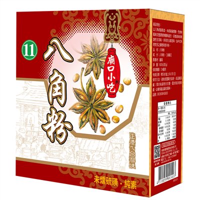 廟口小吃八角粉-11號