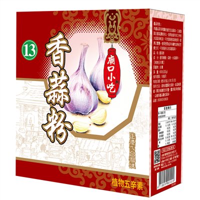廟口小吃香蒜粉-13號